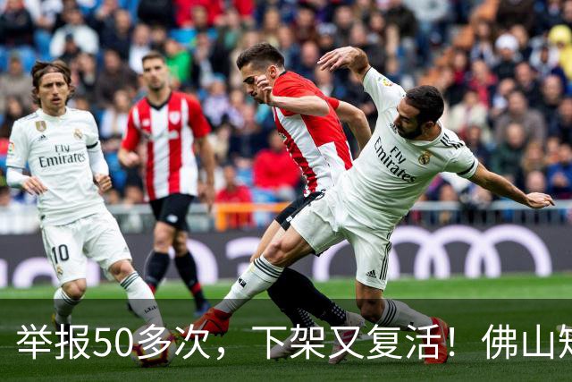 举报50多次，下架又复活！佛山短剧创作者被盗版反复纠缠：太累了！搬运号几千部作品，平台只下架不封号