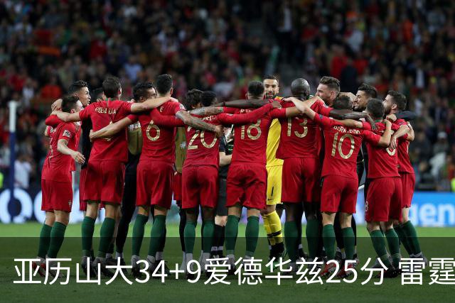 亚历山大34+9爱德华兹25分 雷霆大胜森林狼