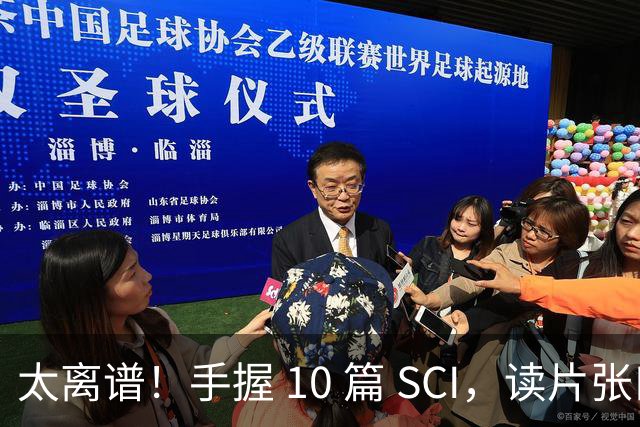 太离谱！手握 10 篇 SCI，读片张口就盲猜病情，医学生全网吵翻